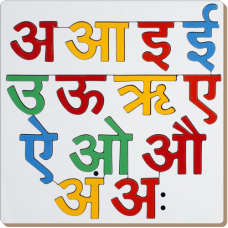 Jumbo Hindi Vowel Tray